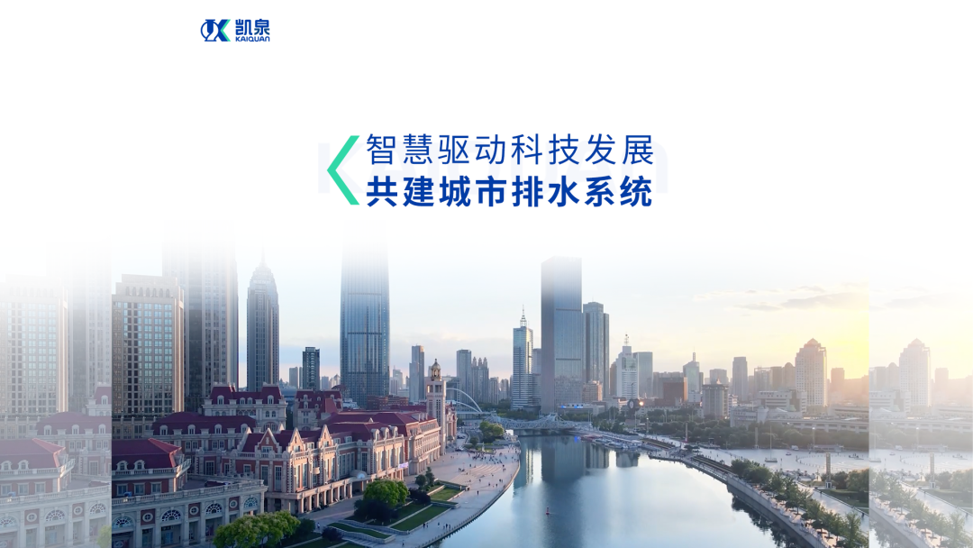 尊龙凯时:专业解决城镇排水难题，全面提升水环境质量