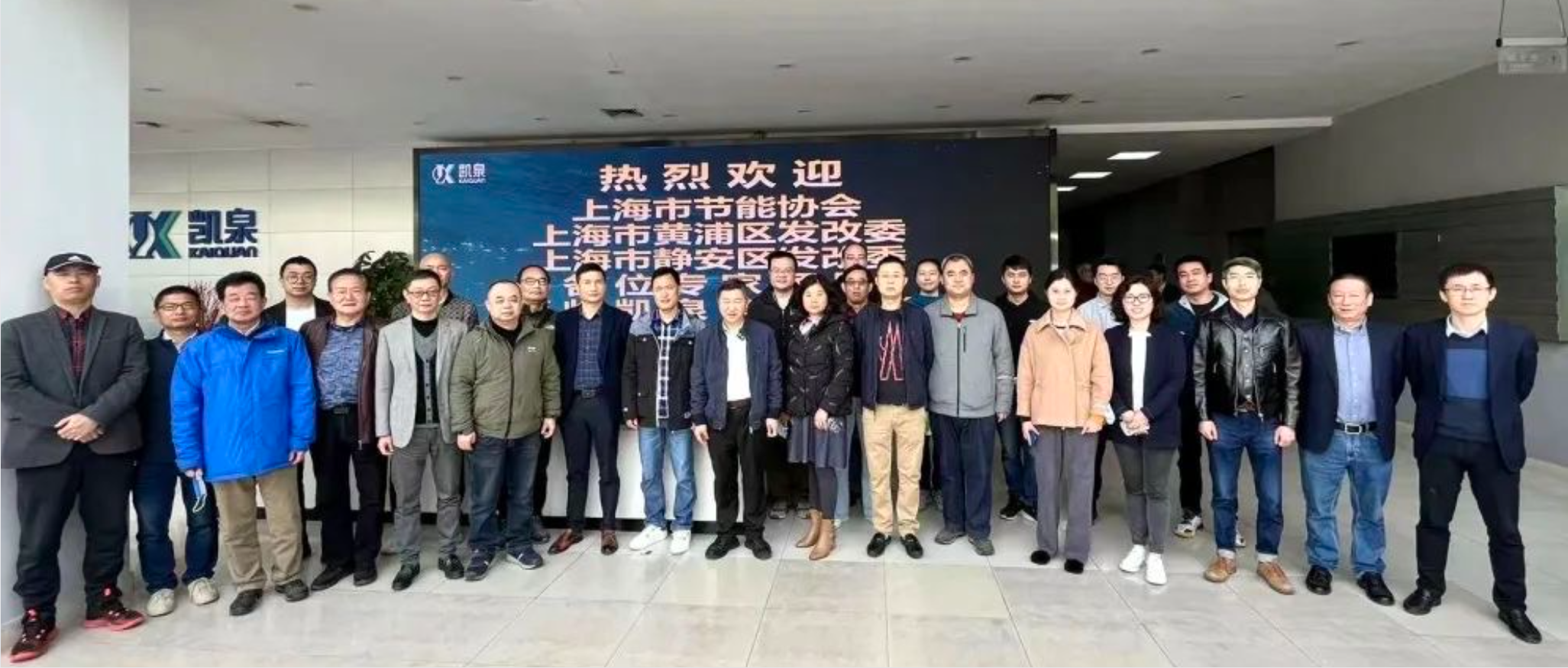 助力能耗“双控”！二十余家重点用能单位莅临尊龙凯时开展专题培训与交流