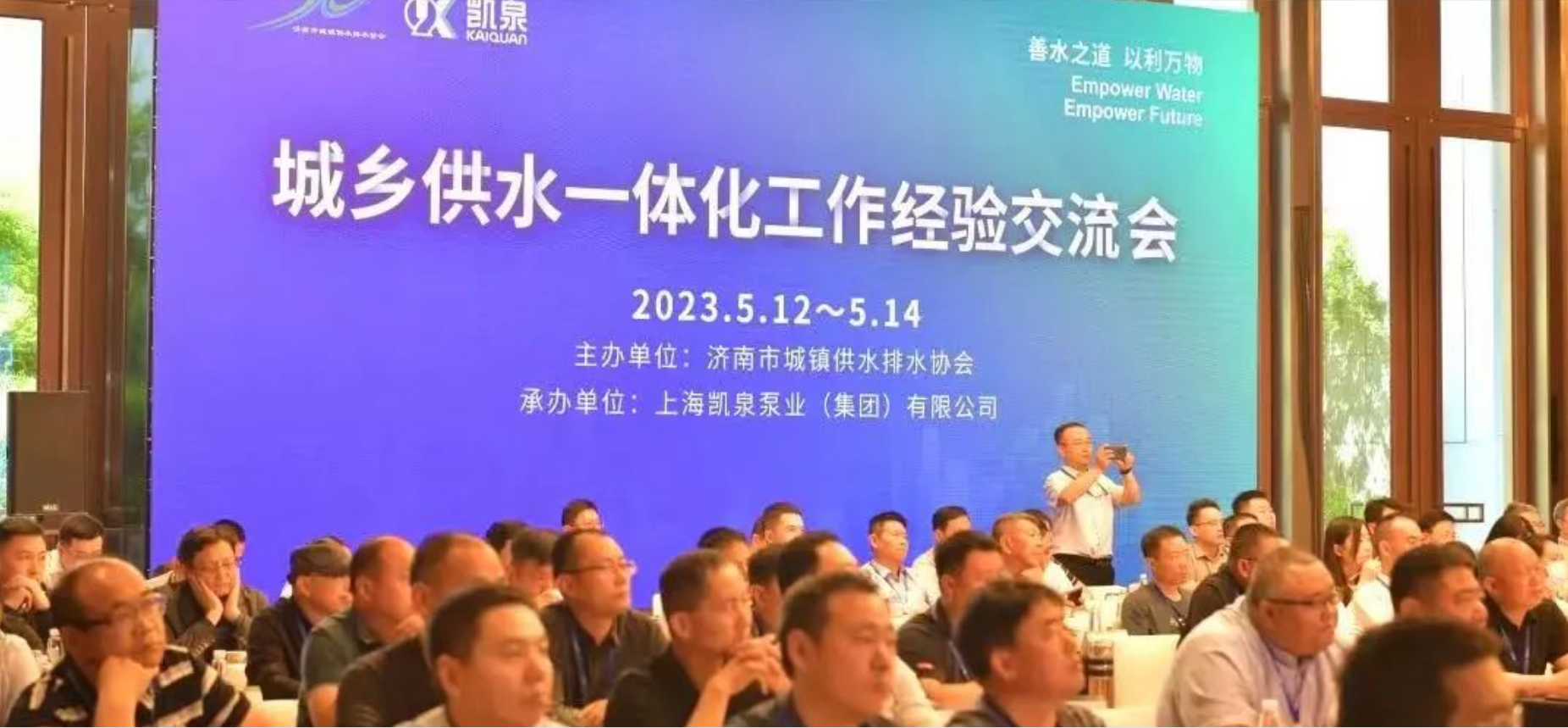 助力城乡供水一体化发展！济南城镇供水排水协会走进尊龙凯时