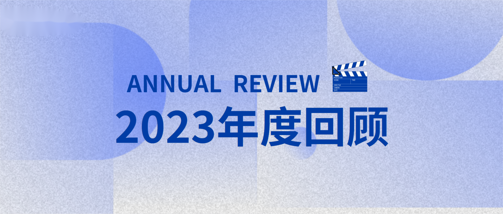 年度回顾！2023，尊龙凯时那些精彩瞬间