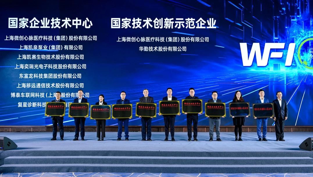 “国字号”认定！尊龙凯时获评“国家企业技术中心”