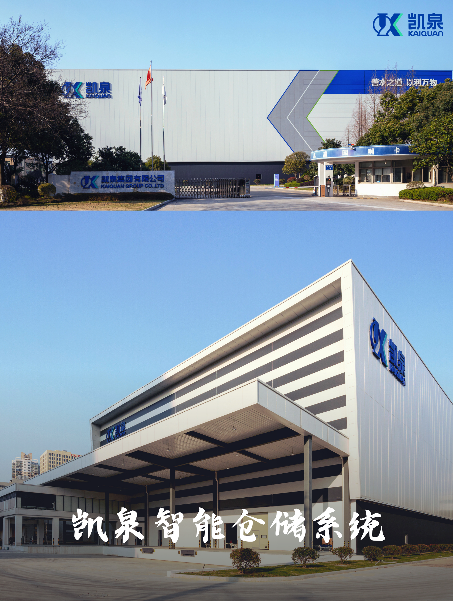它，在尊龙凯时“智慧园区”大展身手！