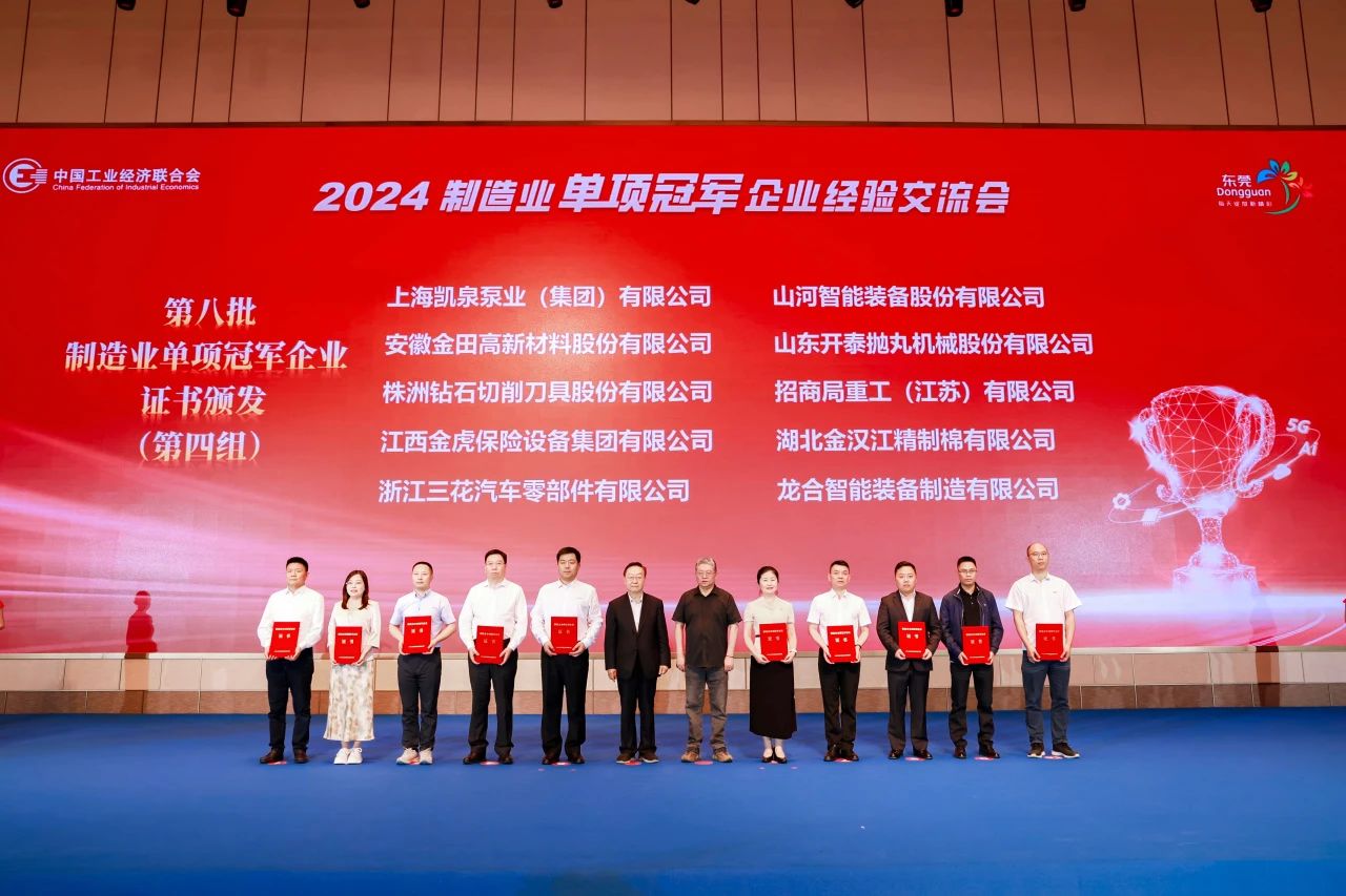 再添国家级荣誉！工信部授予尊龙凯时“制造业单项冠军”